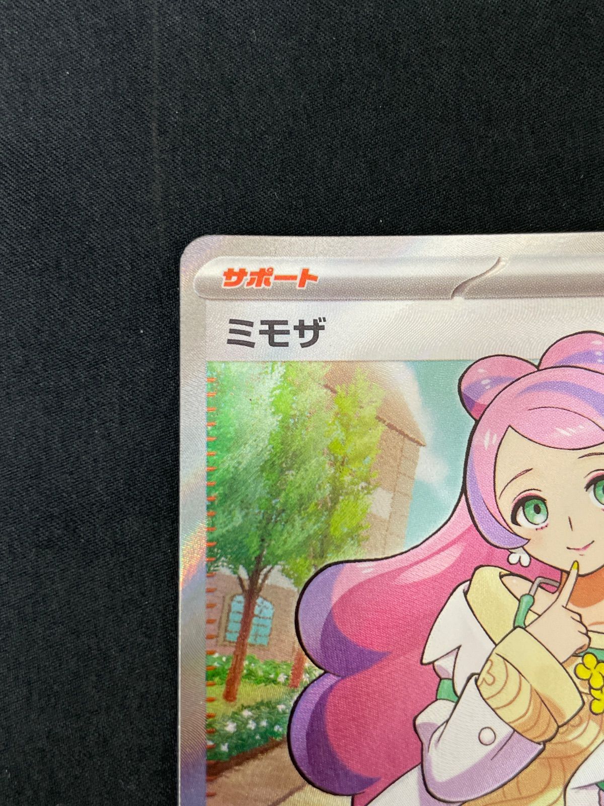 ミモザ sr連番 セット ポケモンカード ミモザSR SAR 連番