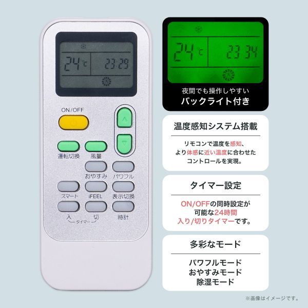 温度感知機能 冷風