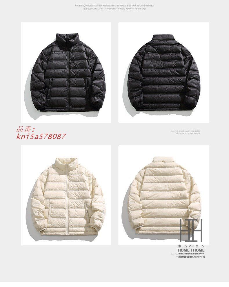 ダウンジャケット