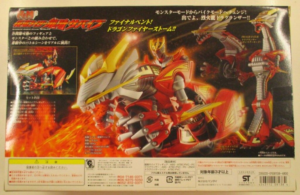 バンダイ R&M/ライダーモンスターシリーズ 仮面ライダー龍騎