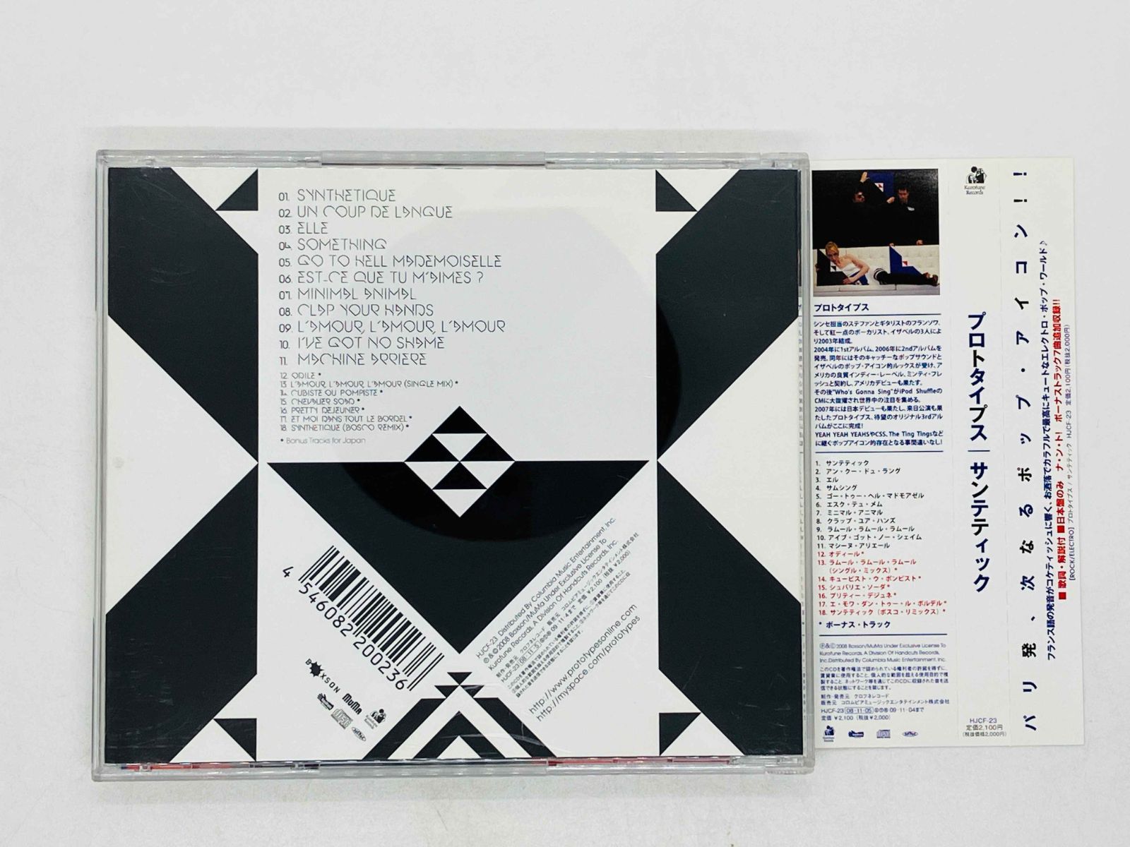 帯付き美品 PROTOTYPES SYNTHETIQUE CD PROTOTYPES / SYNTHETIQUE / プロトタイプス / サンテ