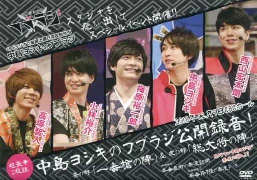 中古】その他DVD 中島ヨシキのフブラジDVD 中島ヨシキのフブラジ