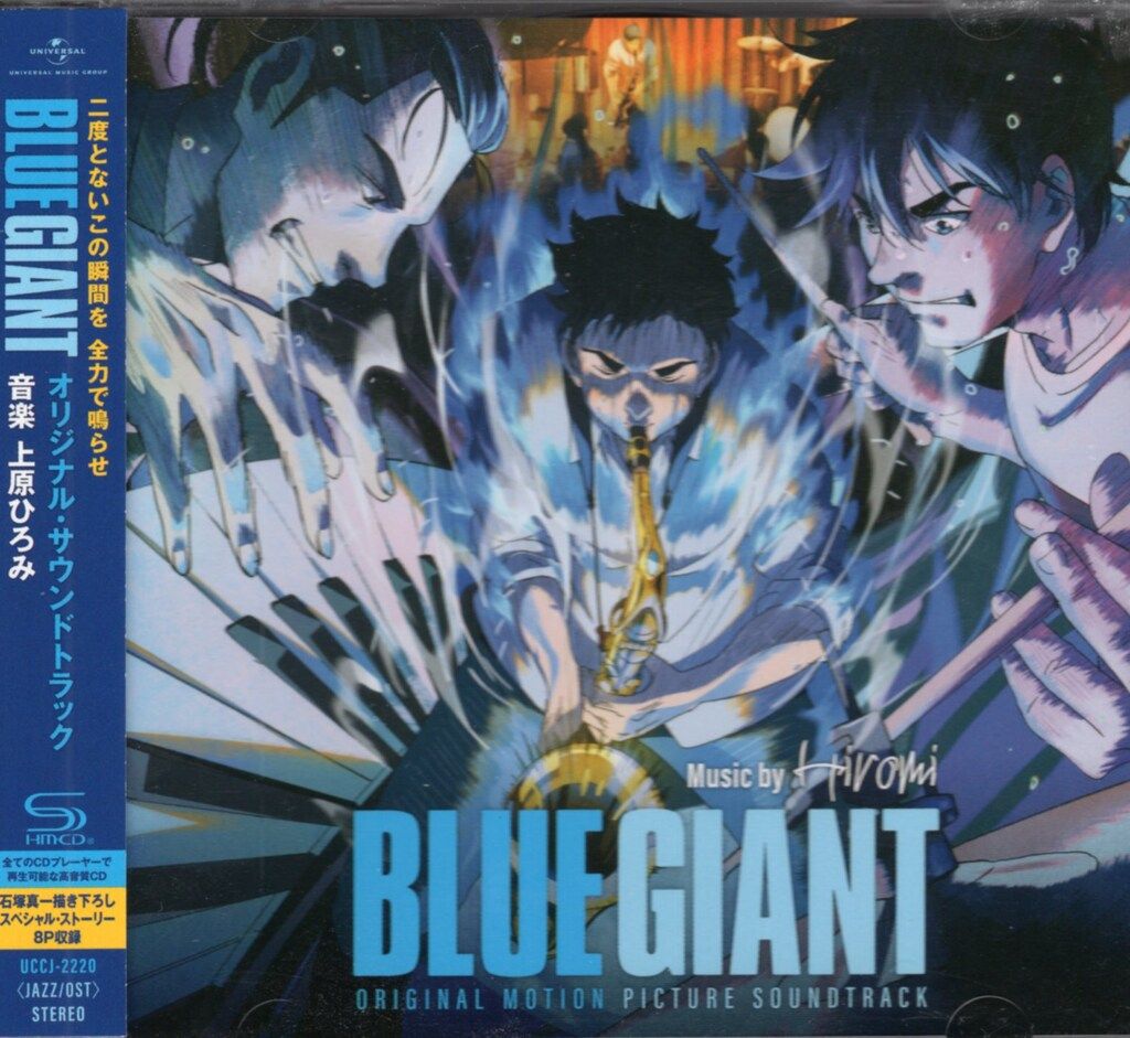 アニメCD BLUE GIANT オリジナル・サウンドトラック - メルカリ