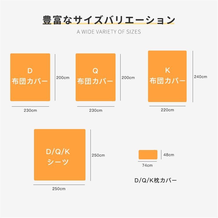 寝具カバー 敷き布団カバー