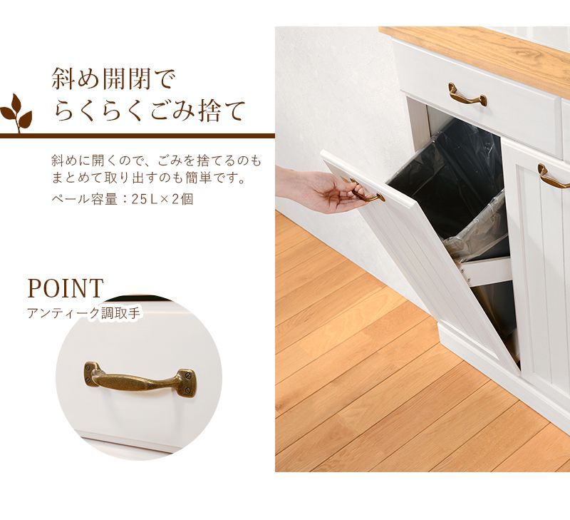 送料無料/アウトレット/新品★カントリー調★分別ダストボックス（2分別） フレンチカントリー 2分別ダストボックス棚付き(25L×2個)【naturale