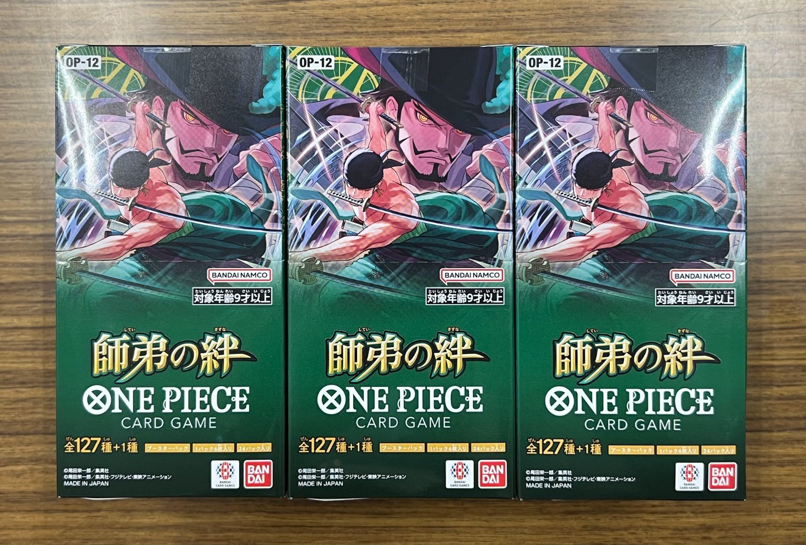ワンピースカード 師弟の絆 3BOX OP12 新品未開封 テープ付き 未開封】ブースターパック 師弟の絆【OP-12】 未開封BOX 販売