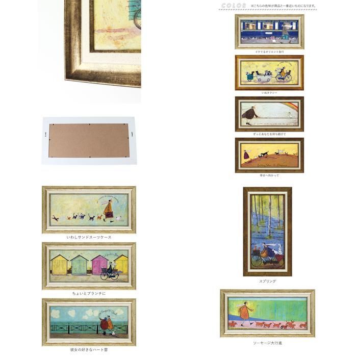 ☆ 幸せへ向かって ☆ SamToft サムトフト アートフレーム M