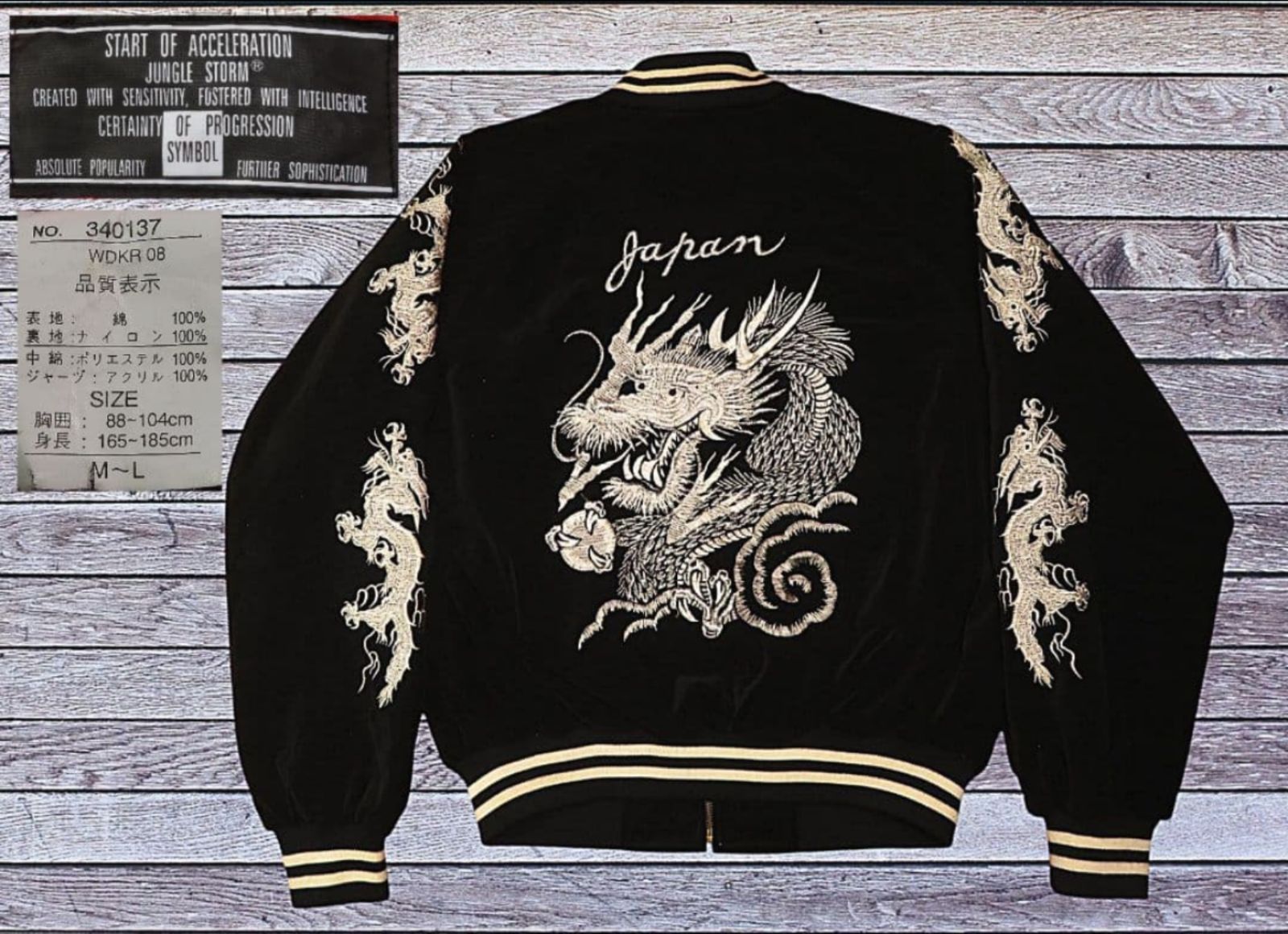 ✅️ シルバードラゴン M~L 銀龍 JUNGLE STORM ジャングルストーム 90s頃 別珍 スカジャン スーベニアジャケット 旧モデル