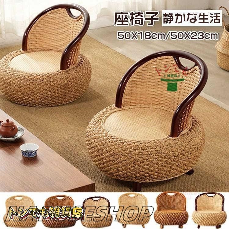 座椅子 椅子 いす チェア ローチェア シンプル 汚れにくい おしゃれ モダン 和風 ホテル 旅館 和食 レストラン シンセティックラタン