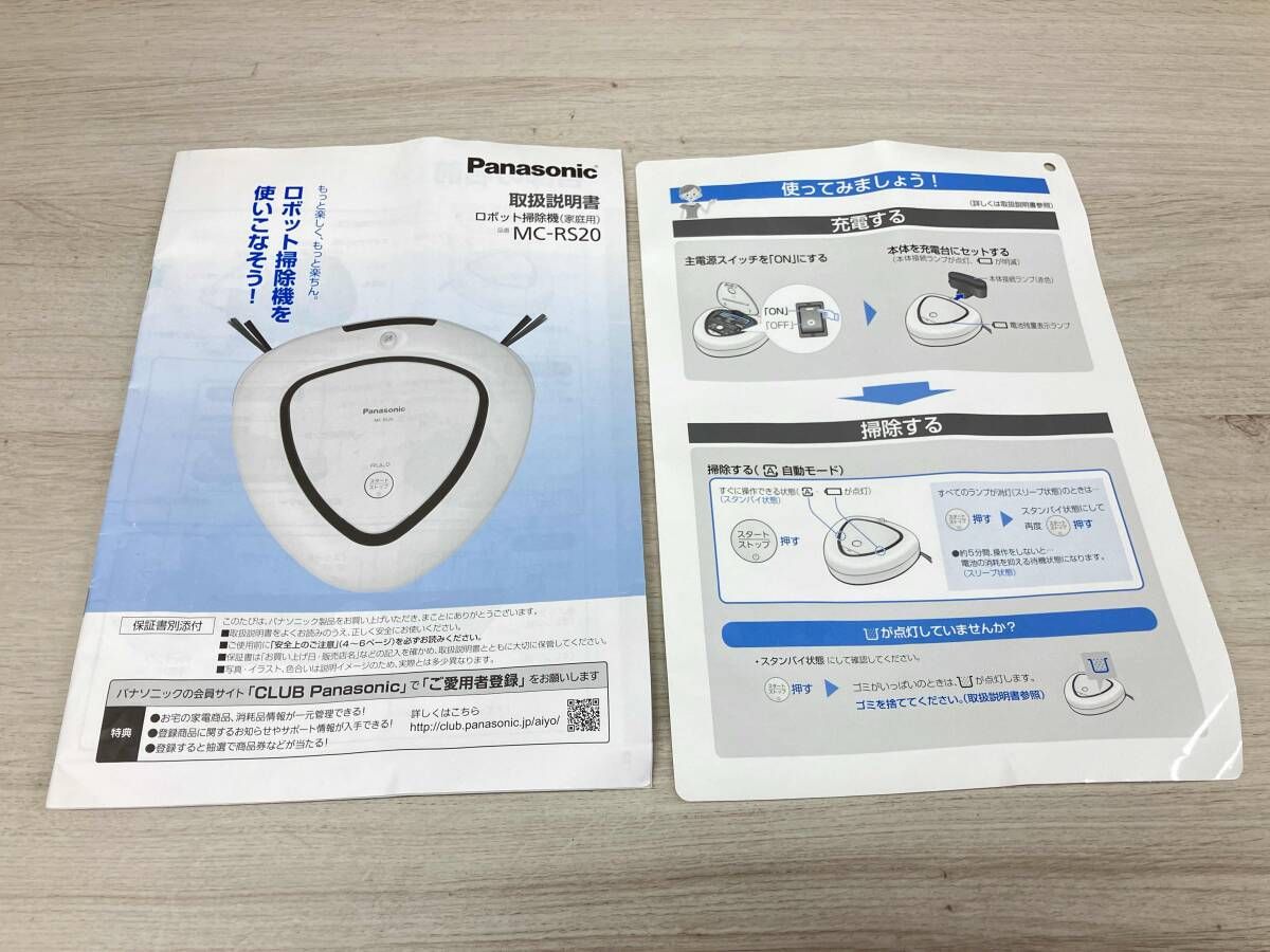 Panasonic MC-RS20-W ロボット掃除機　未使用 Panasonic ロボット掃除機 RULO MC-RS20-W