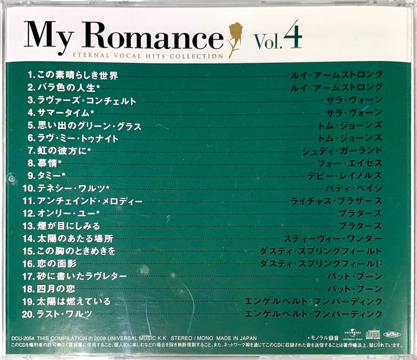 マイ・ロマンス My Romance⭐️大人のスタンダード・ヴォーカル集 CD5 