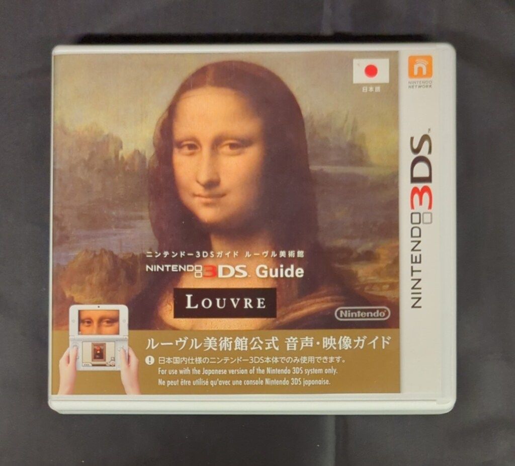 3DS 3DSガイド ルーヴル美術館 日本語ver. 海外販売版