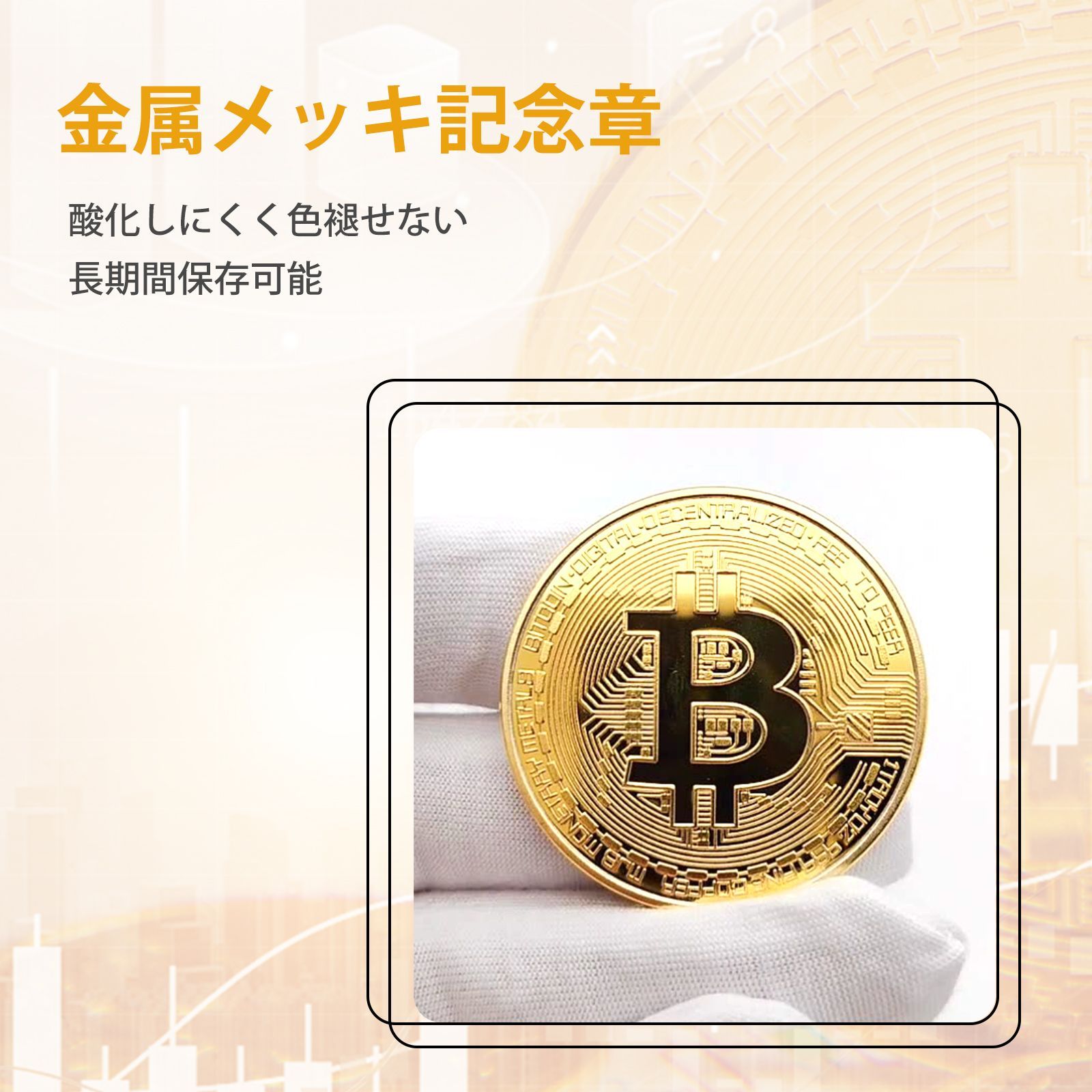 ビットコイン レプリカ コインアート 仮想通貨 記念硬貨 コイン