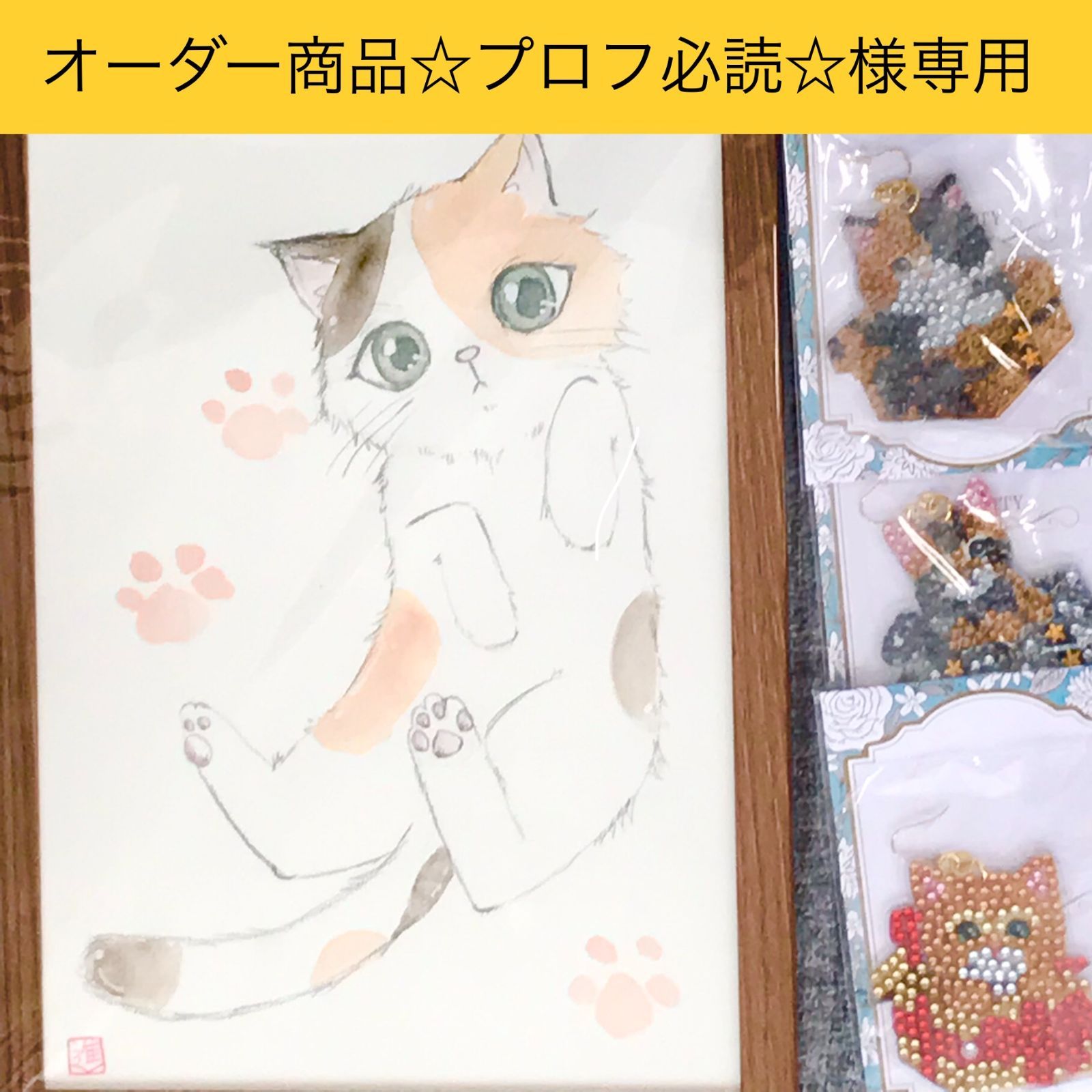 ◇オーダー商品 ☆プロフ必読☆様専用◇【福祉施設制作