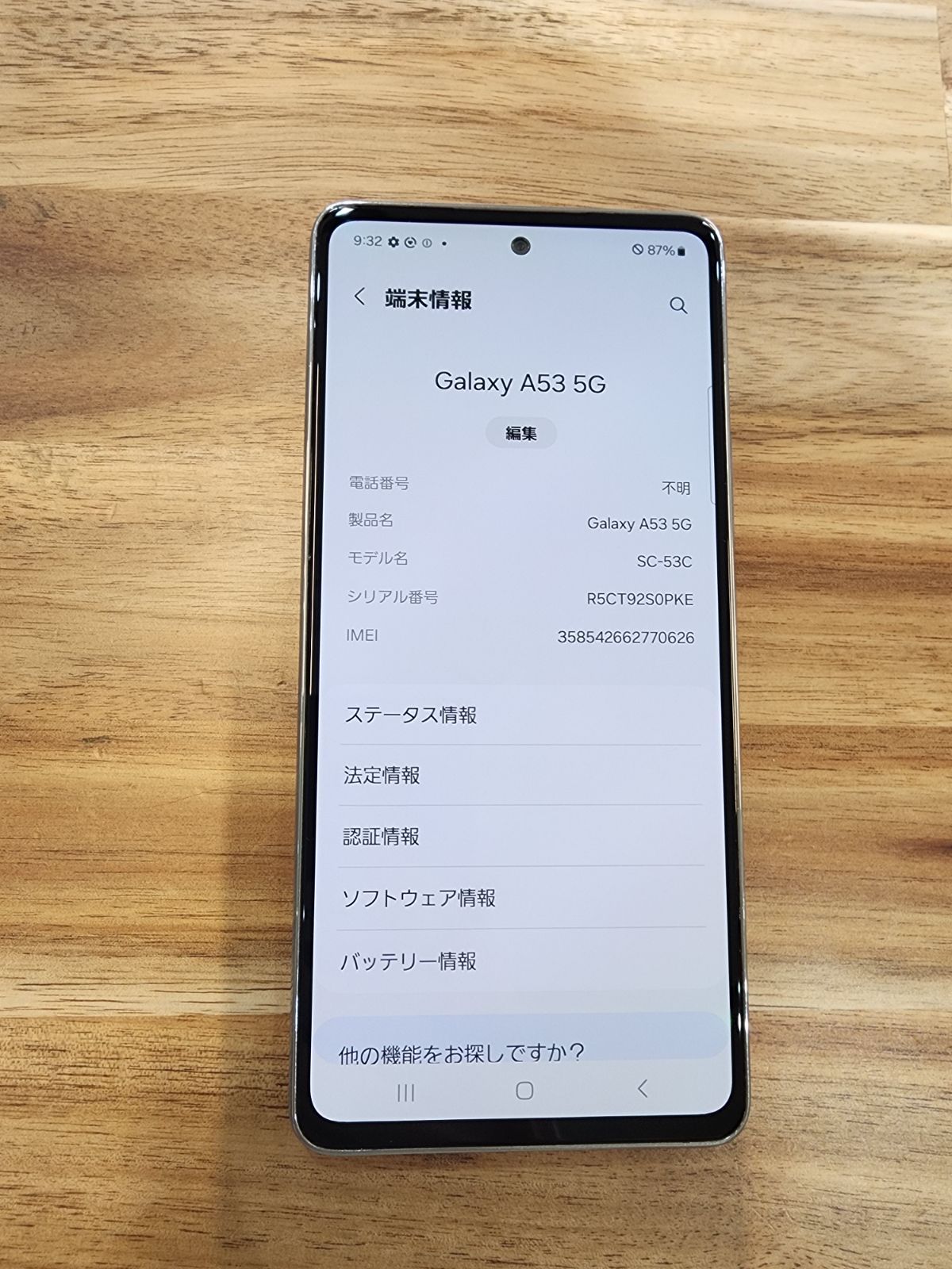 SK32 DOCOMO SIMフリー Galaxy A53 5G SC-53C - メルカリ