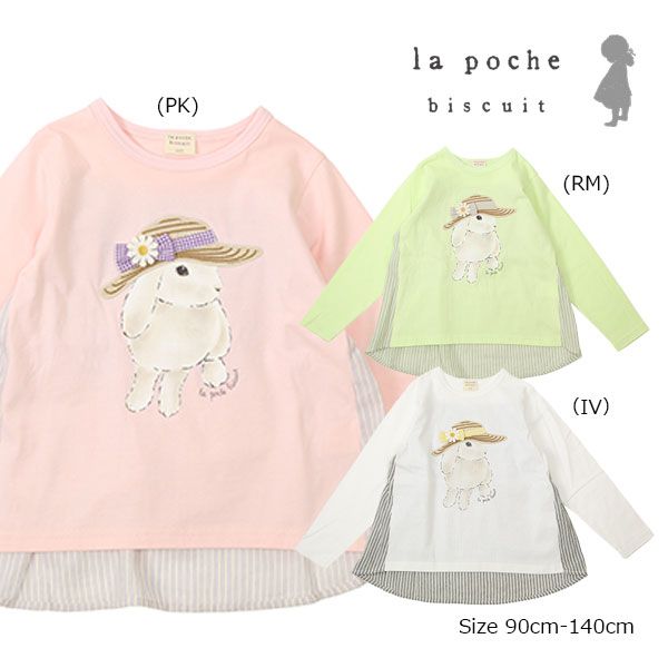 la poche　　ラポシェビスキュイ セット　まとめ売り 楽天市場】ラポシェビスキュイ セットの通販
