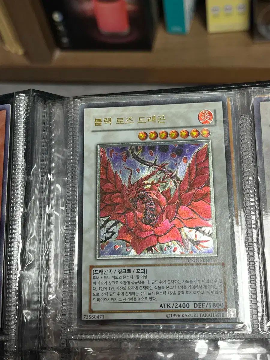 遊 戯 王 ブラック ローズ ドラゴン アルティメット レリーフ