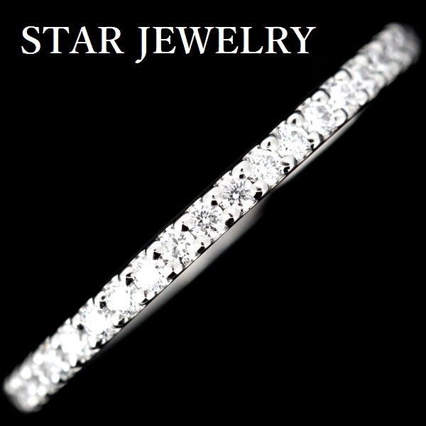 スタージュエリー ダイヤモンド 0.30ct フルエタニティ リング Pt950 8号