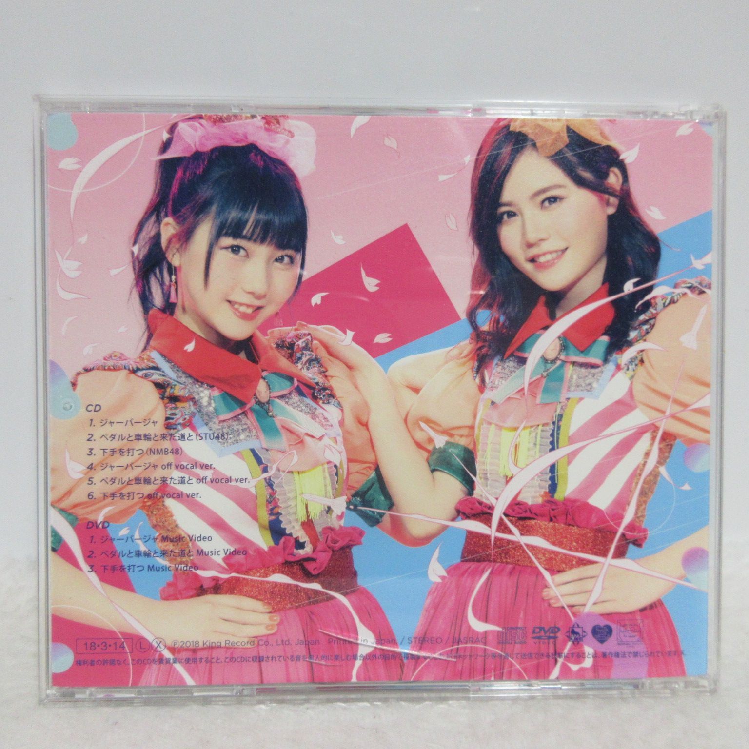 ○AKB48○ジャーバージャ/通常盤封入特典生写真/HKT48/ぶっ倒れるまで/