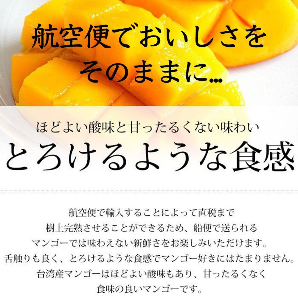Taiwan Mango