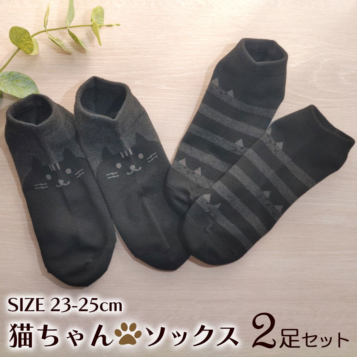 猫ちゃん♡ソックス D【２足セット】猫 靴下 かわいい ねこ ネコ柄 猫