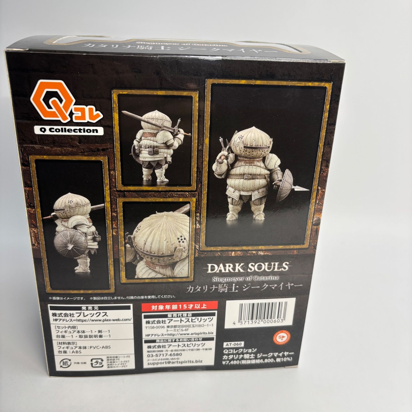 ダークソウル カタリナ騎士 ジークマイヤー Qコレクション Qコレ フィギュア Qコレクション Dark Souls カタリナ騎士 ジークマイヤー 完成品