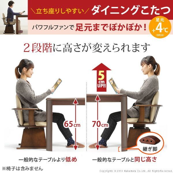 こたつ 長方形 ダイニングテーブル パワフルヒーター-高さ調節機能付きダイニングこたつ〔アコード〕 105x80cm 省スペース布団 2点セット 布団セット セット 布団 ターンアップ ハイタイプこたつ ファン付き テレワーク リモートワーク 在宅ワーク