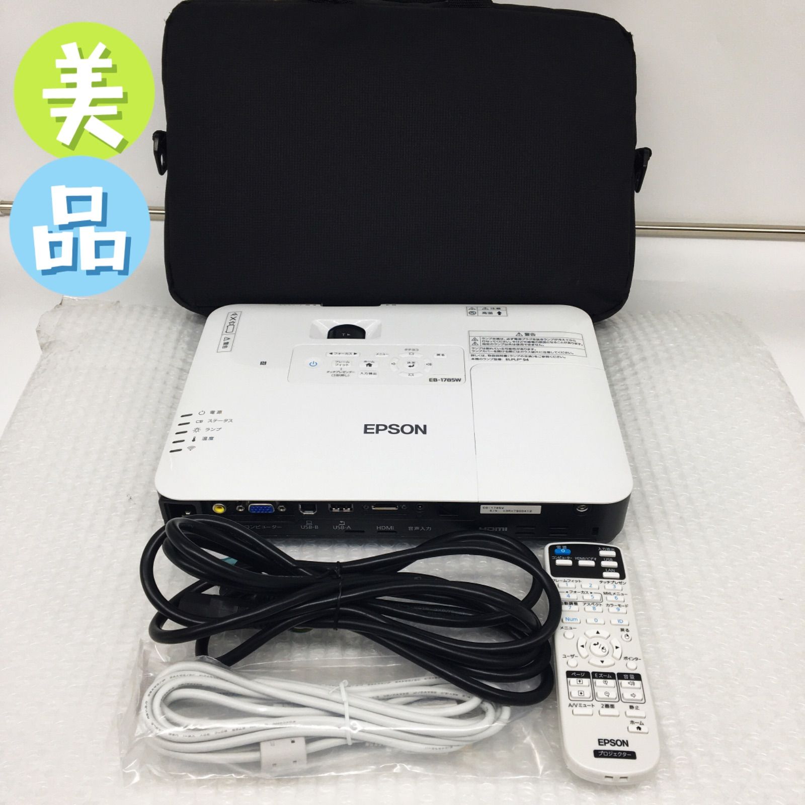 大人気☆ EPSON プロジェクター EB-1785W 3,200lm WXGA 1.8kg - 通販