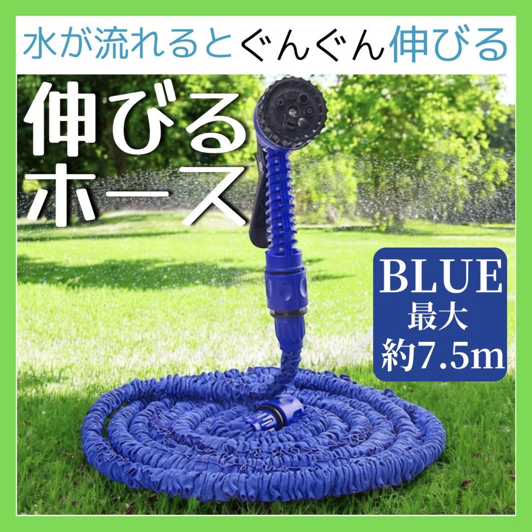 軽量で多機能 3倍に伸びる 散水ホース 家庭菜園 