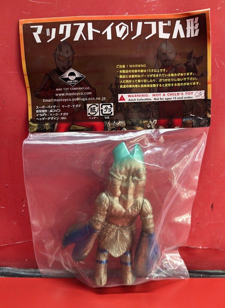 (MAXTOY)ミニソフビシリーズ。バルタン星人桜ラメカラー。 MAXTOY)ミニソフビシリーズ。バルタン星人桜ラメカラー。の通販