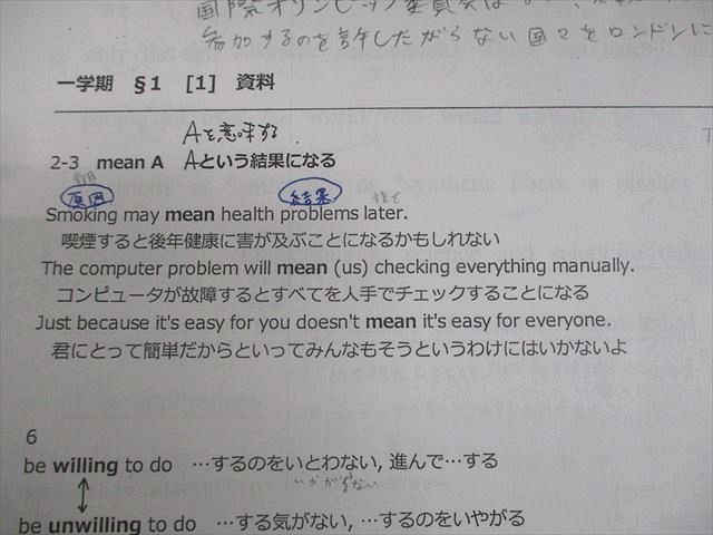 駿台 高2選抜・英語 テキスト通年セット/テスト3回分付 2023 計2冊 大和文雄 048M0D 駿台 高2選抜・英語 テキスト通年セット/テスト3回分付 2023 計2
