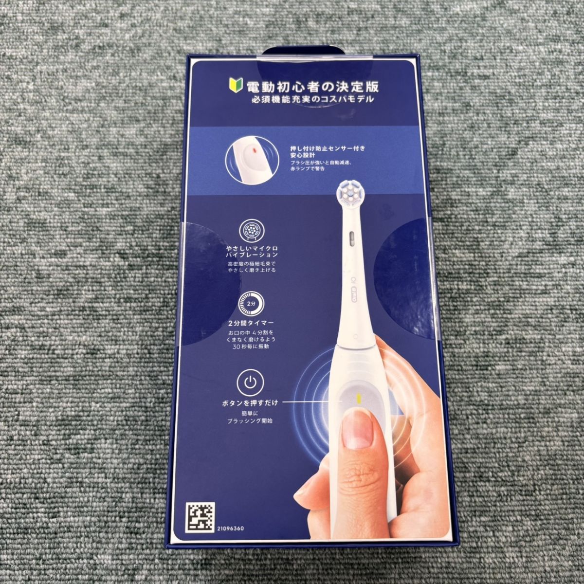 ◎【未使用／未開封】 オーラルB シリーズ2 電動歯ブラシ Oral-B