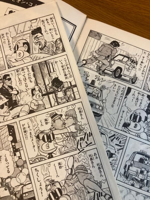 ドラネコロック 2 (少年チャンピオンコミックス) 秋田書店 鴨川