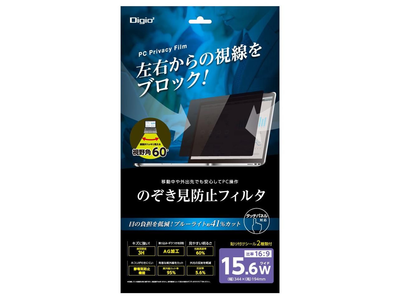 2営業日で発送 ナカバヤシ PC用のぞき見防止フィルタ15.6W SFFLGPV156W 1069