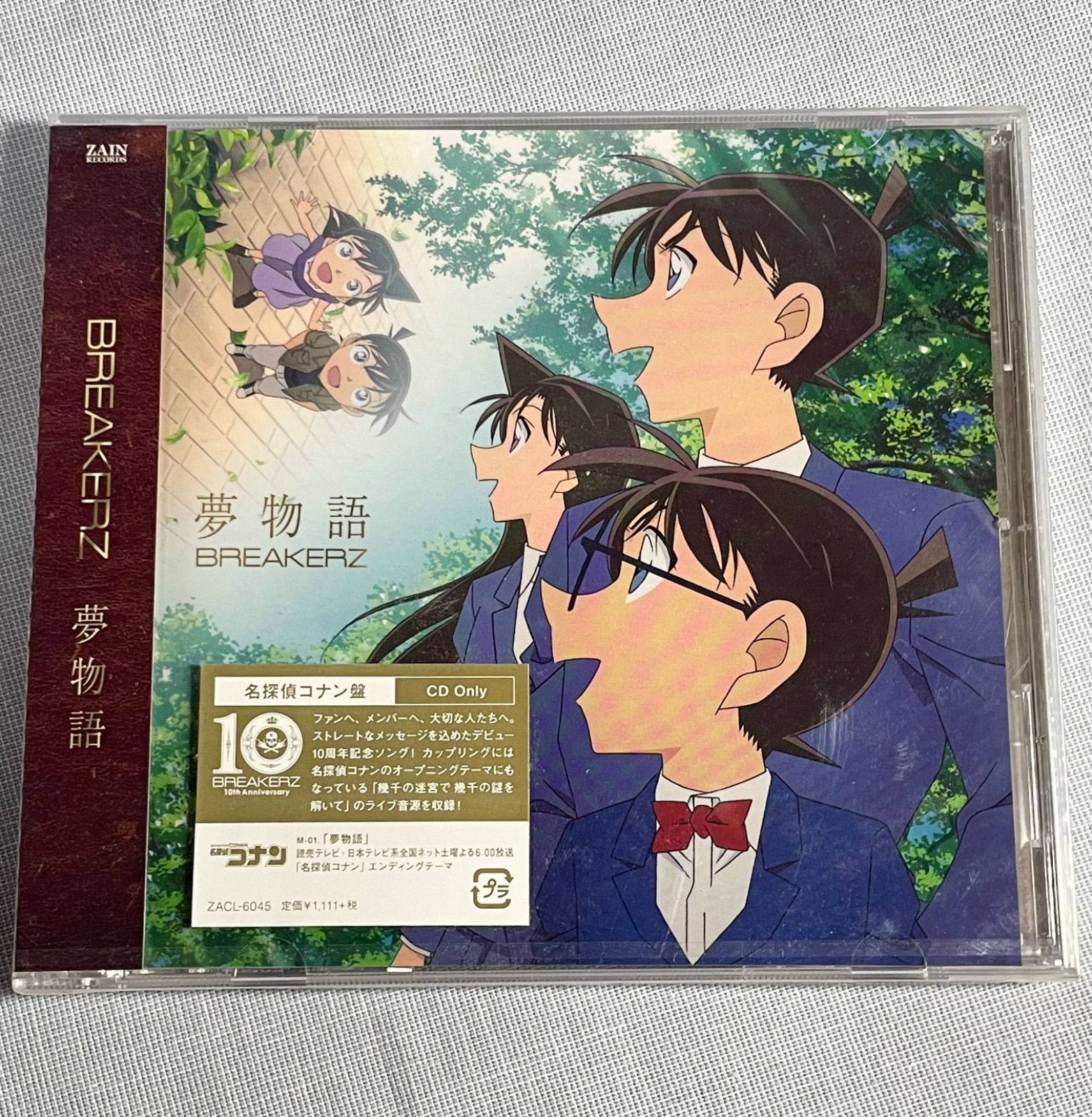 未開封 BREAKERZ CD 夢物語 名探偵コナン盤 ブレイカーズ DAIGO ZACL