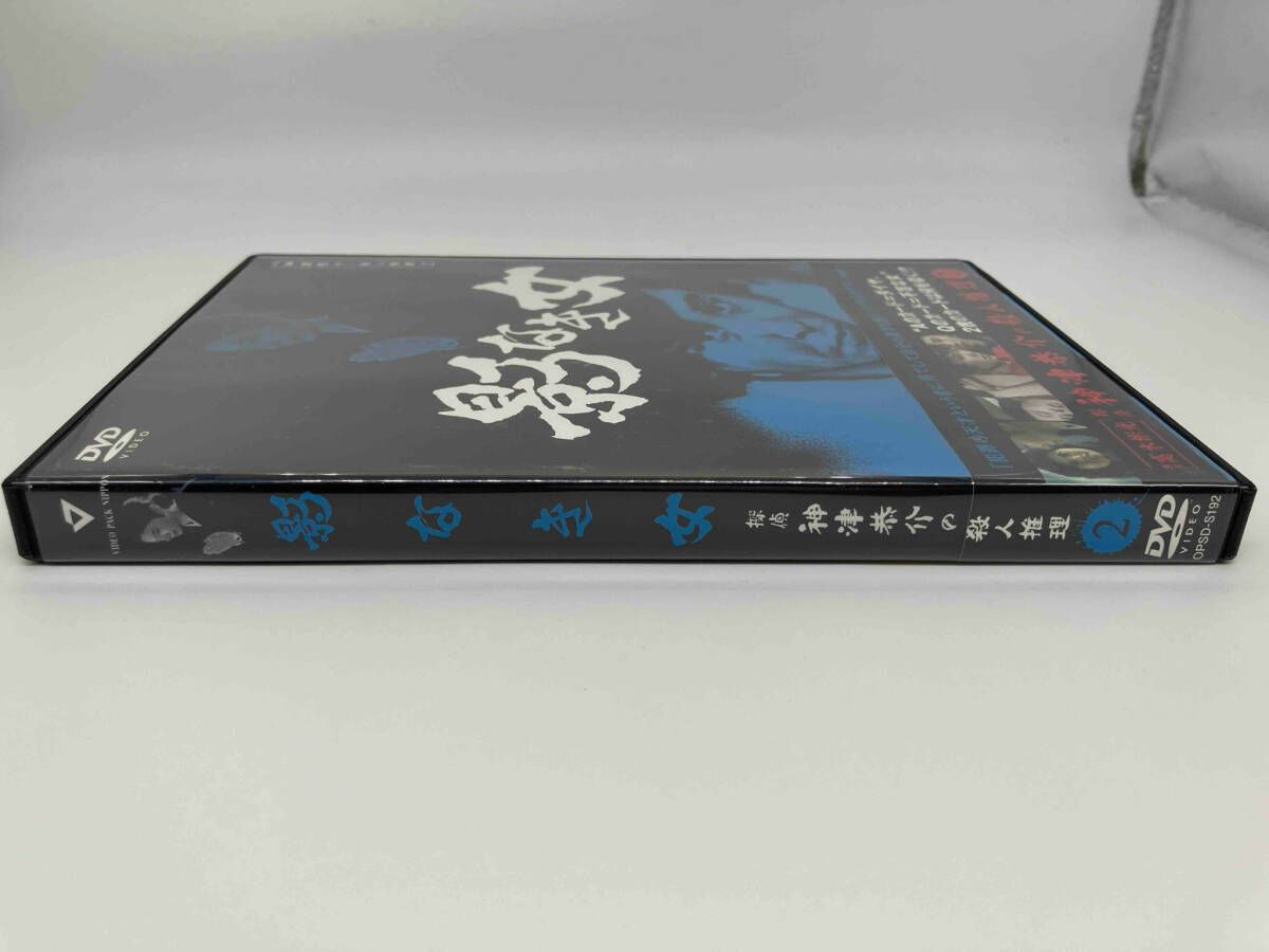 ベストフィールド創立20周年記念企画 第8弾 探偵 神津恭介の殺人推理