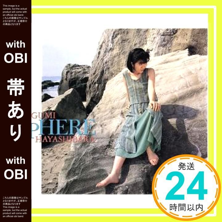帯あり SPHERE CD 林原めぐみ? 李醒獅? 大森俊之 飯塚昌明_07