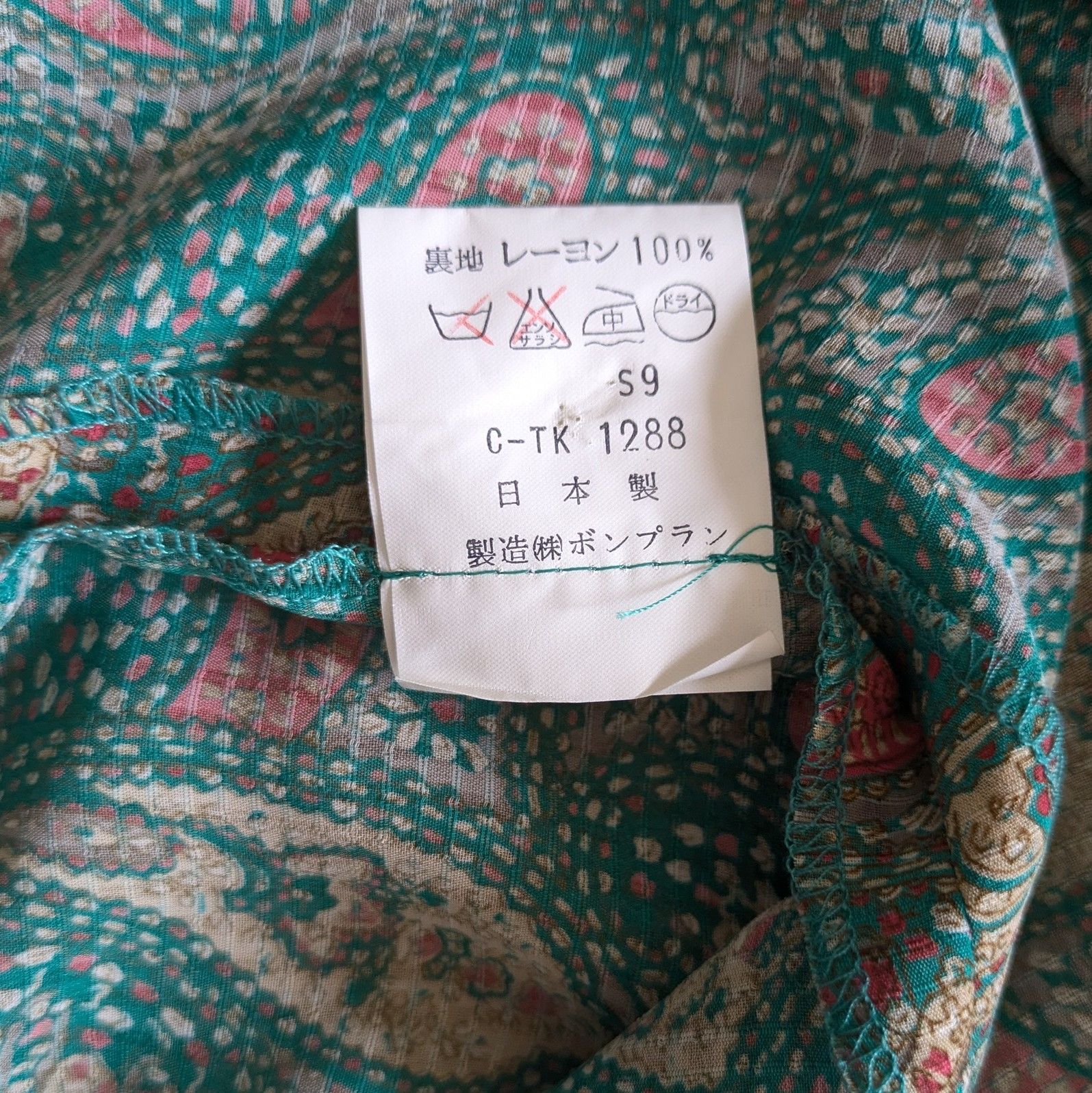 昭和レトロ】ペイズリー柄 シアーワンピース グリーン サイズ9 used