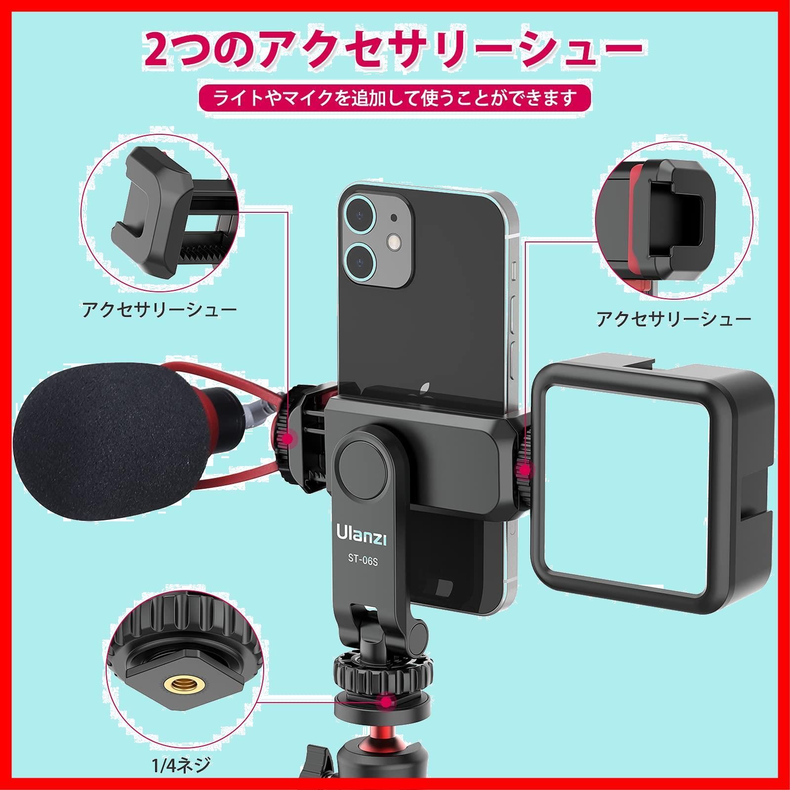 新着商品】新版 Ulanzi カメラスマホモニターマウント 360°回転 角度調整 スマホホルダー アクセサリーシュー付き 垂直ブラケット 1/4ネジ  スマートフォン三脚 iPhone/Android/カメラ/一眼レフ/ミラーレス/a7iii/ZV-E10/ - メルカリ