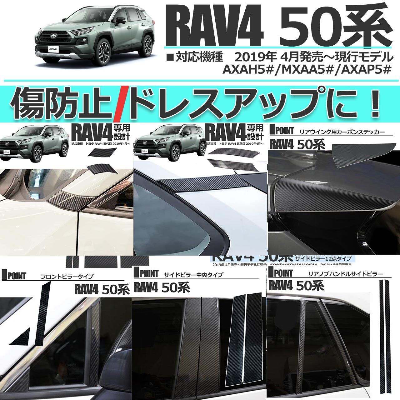 TOYOTA RAV4 トヨタ ラブ4 50系 カーボンステッカー 外装パーツ サイド 