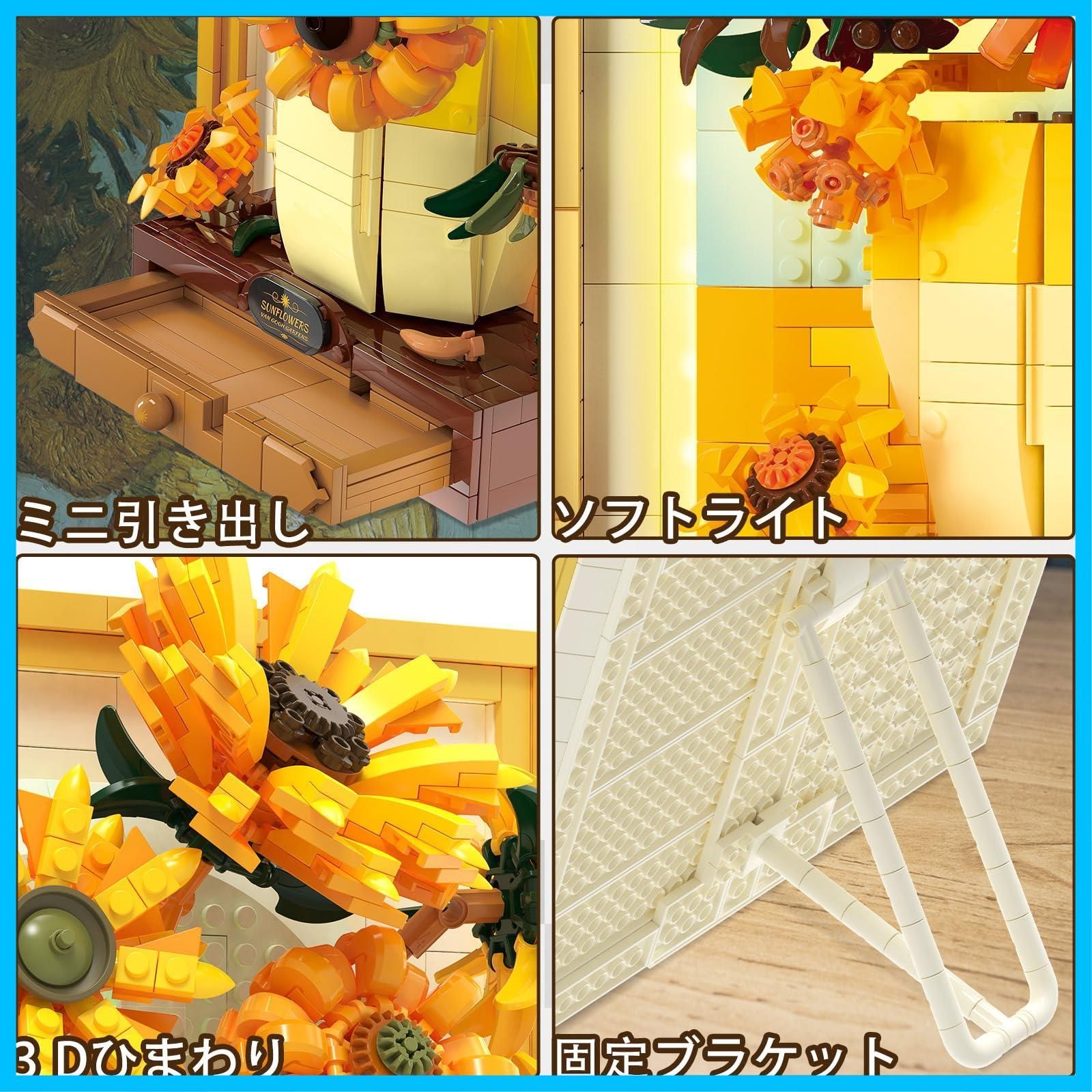 商品 壁掛けアート 70004 ゴッホ ひまわり 模型 ライト付き 組み立て玩具 植物 絵画フレーム ブロックセット 部屋 ホーム オフィス 花ひまわり 室内装飾 造花の誕生日 クリスマス ギフト大人 JMBricklayer 女性たち 女の子 USTAUSTRALIA_COM_AU