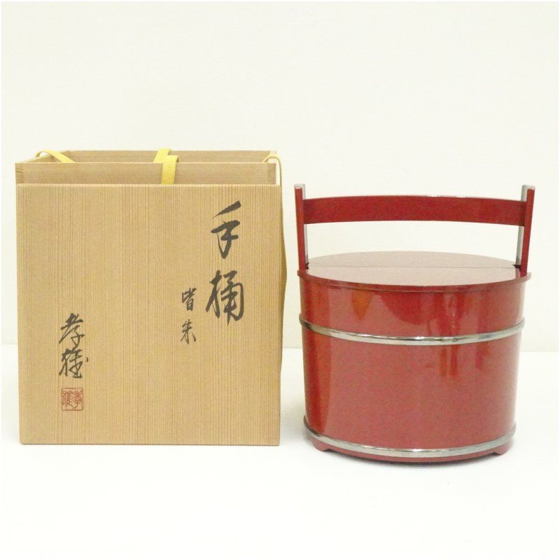 若島孝雅造 皆朱手桶 共箱 漆 漆塗り おしゃれ 伝統 骨董 アンティーク インテリア レトロ オブジェ 飾り