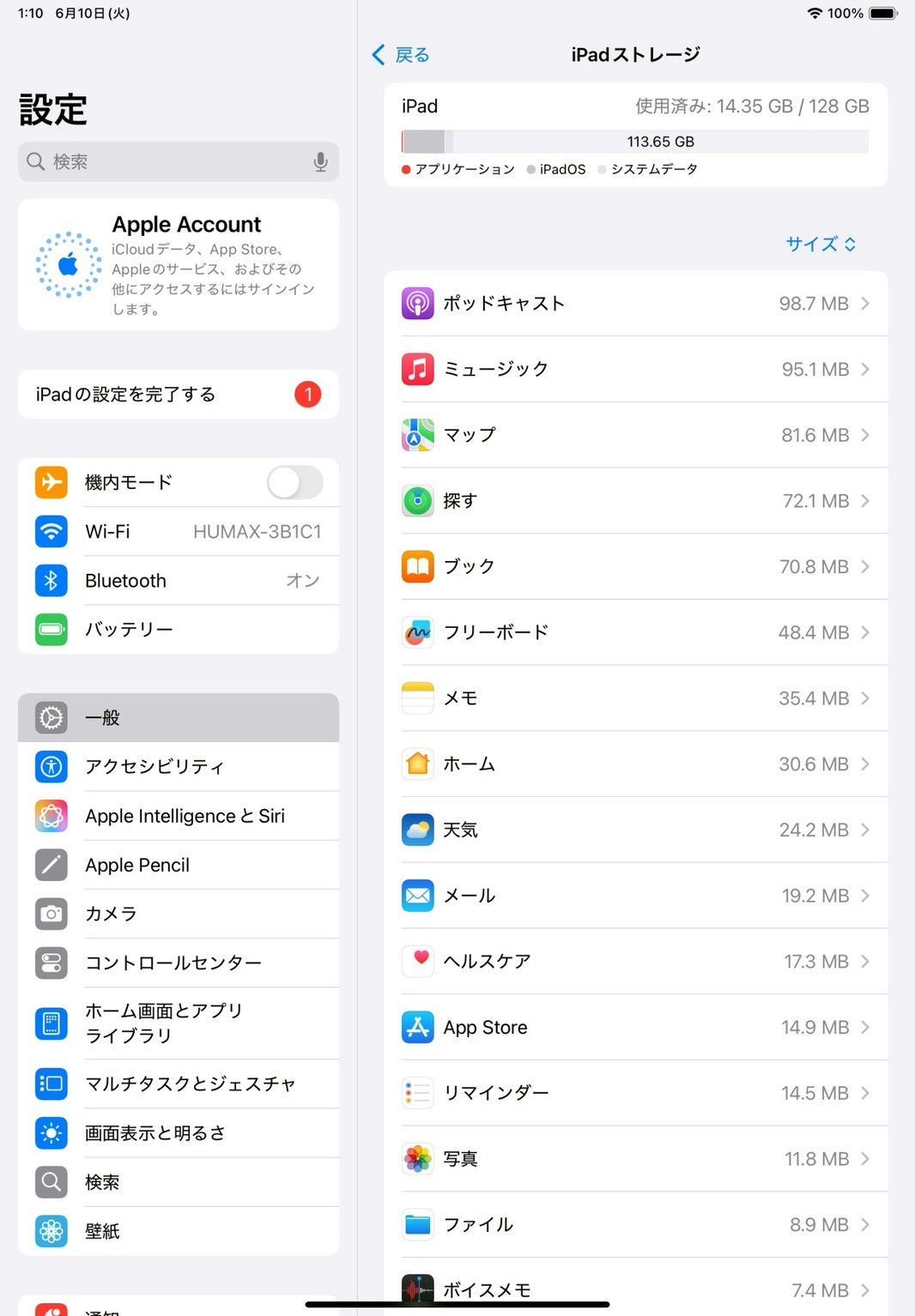 iPad|Air|第6世代|M2|128GB|スターライト|MUWE3J|A|本体|No.1208