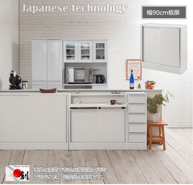 JUCEE シリーズ カウンター下収納90引戸 ホワイト