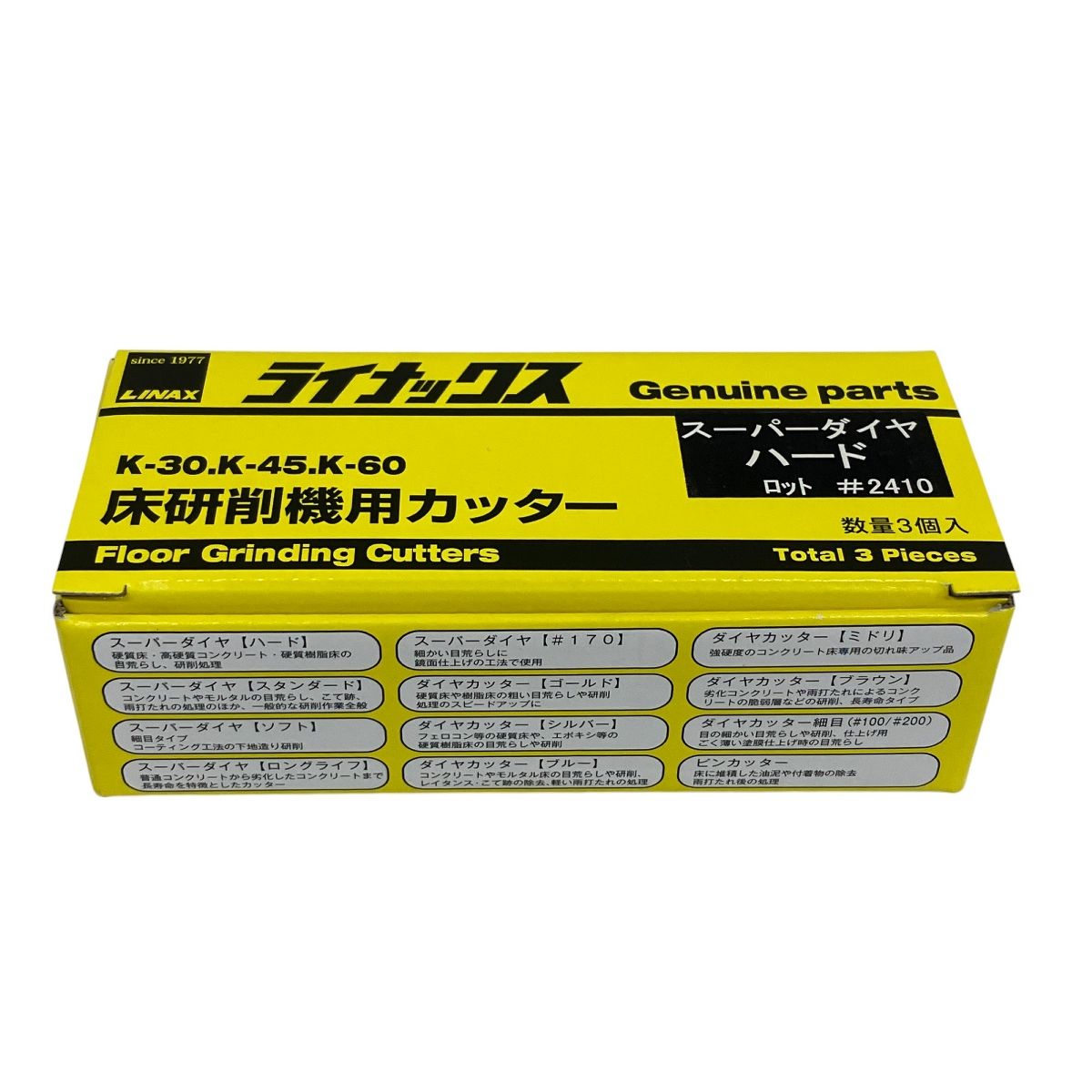 現状品 LINAX ブロックダイヤハード 切削刃 粗目 床研削機 ポルチェ K-20E用カッター BDHA  2101(その他)｜売買されたオークション情報、yahooの商品情報をアーカイブ公開 - オークファン 電動工具