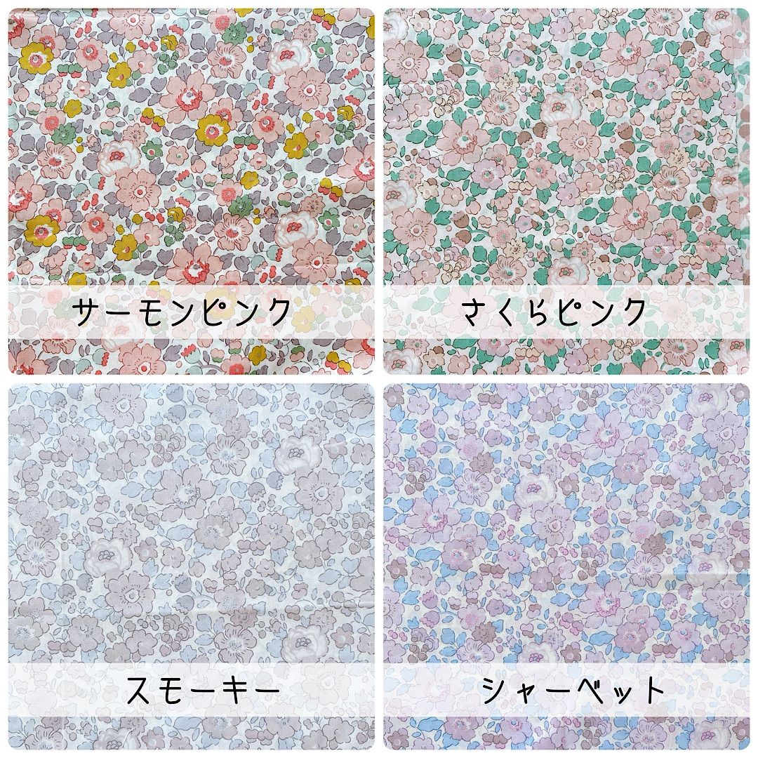 生地見本　国産Betsy　約108cm幅 生地見本 ストア Betsy 生地幅108cm