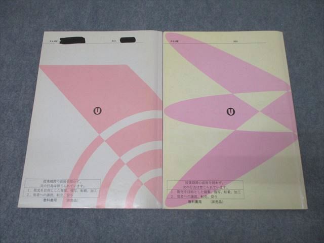 代々木ゼミナール 代ゼミ 東京大学 東大理系数学 テキスト通年