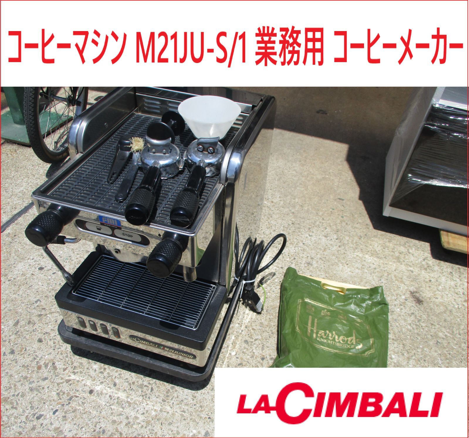 FMI LA-CIMBALI ラ チンバリー エスプレッソコーヒーマシン M21JU-S|1 業務用 コーヒーメーカー