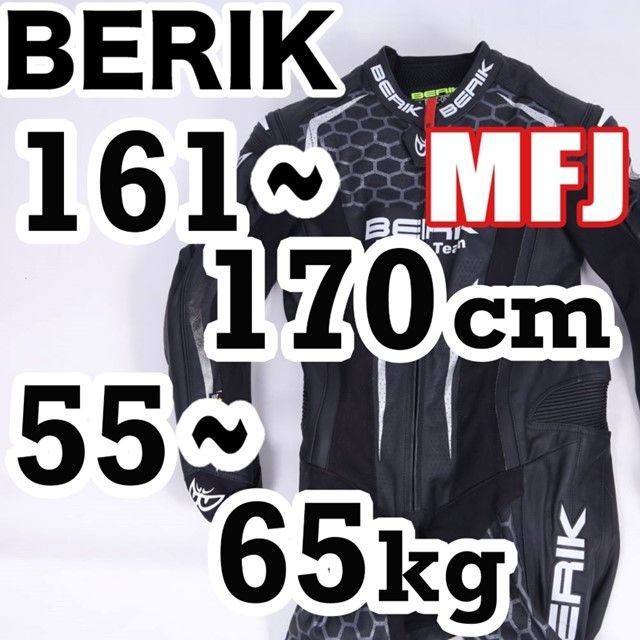 返品可◆50◆定価19万円◆ |最新規格MFJ公認 LS1-201329B-BK レザーツナギ 本革 レーシングスーツ ベリック ◆J272zFM
