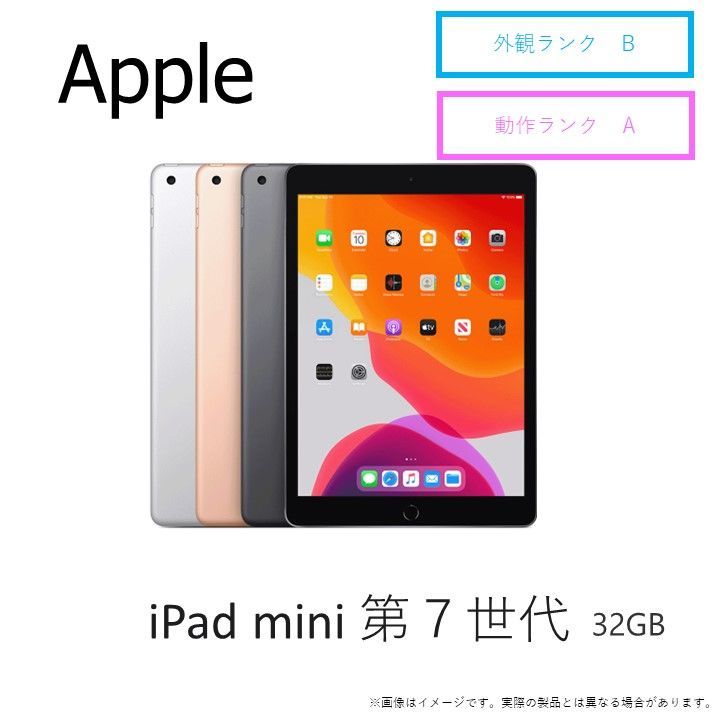 【クーポンあり♪】AppleiPad  第7世代Wi-Fi モデル   32GBスペースグレイiOS 17.3.110.2インチA 2197バッテリー95～100%タブレット本体アイパッド★チャレンビー